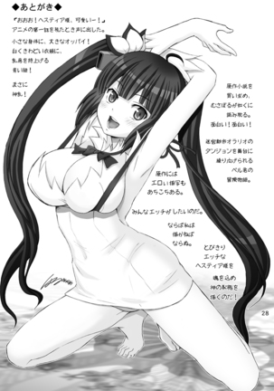 Boku no Kami-sama wa Loli Kyonyuu Page #75