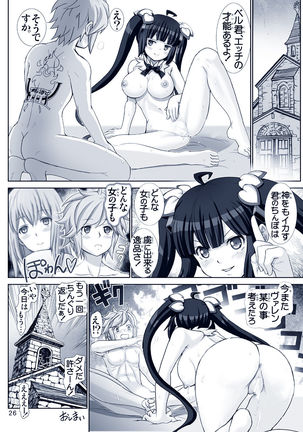 Boku no Kami-sama wa Loli Kyonyuu Page #27