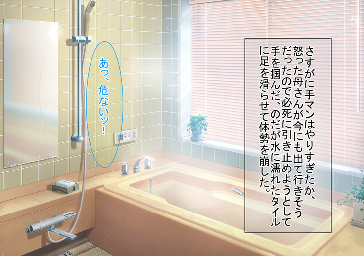Tanomareru to Kotowarenai Sukebe Okaa-san