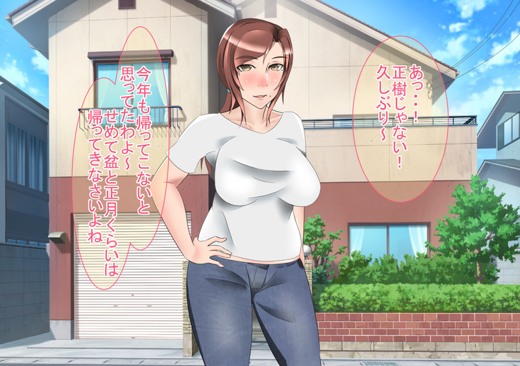 Tanomareru to Kotowarenai Sukebe Okaa-san