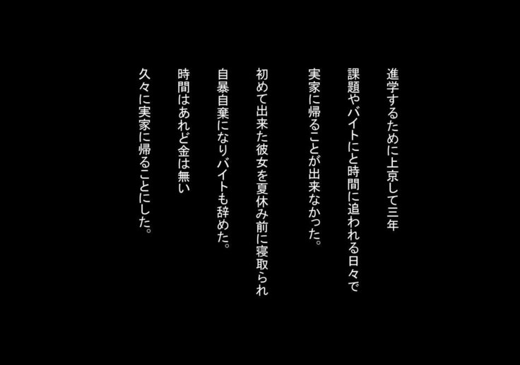 Tanomareru to Kotowarenai Sukebe Okaa-san