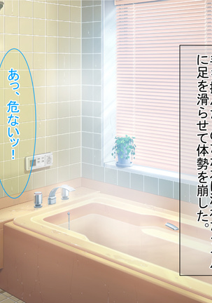 Tanomareru to Kotowarenai Sukebe Okaa-san Page #48