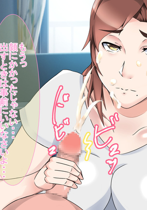 Tanomareru to Kotowarenai Sukebe Okaa-san Page #27