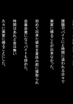 Tanomareru to Kotowarenai Sukebe Okaa-san - Page 2