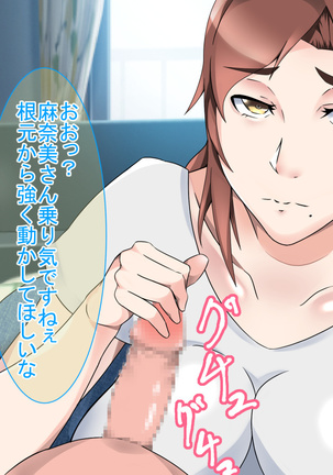 Tanomareru to Kotowarenai Sukebe Okaa-san Page #24