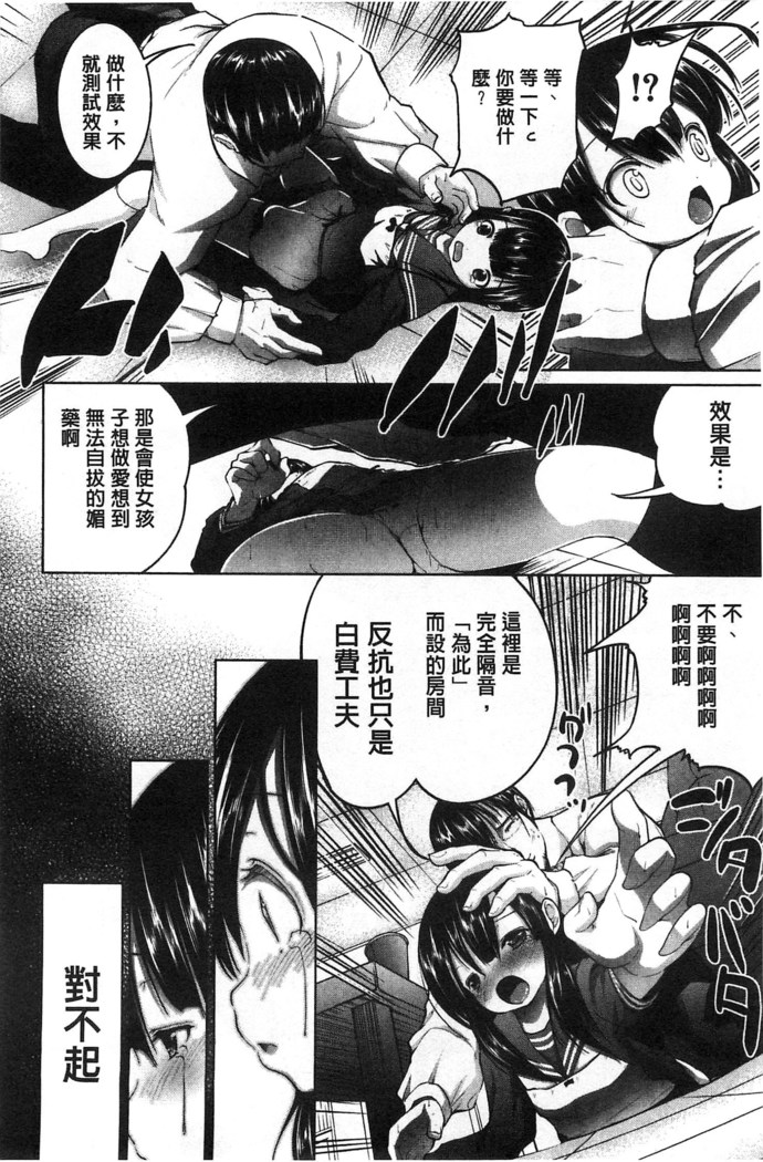 Tanetsuke Sex no Shikata | 播精種 授孕性愛的SOP