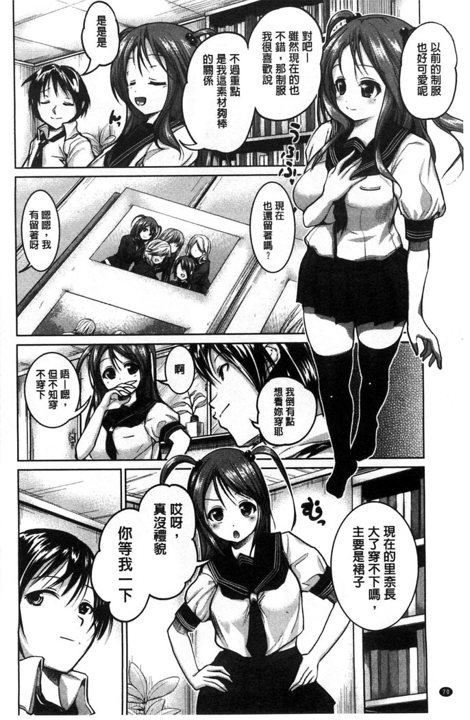 Tanetsuke Sex no Shikata | 播精種 授孕性愛的SOP