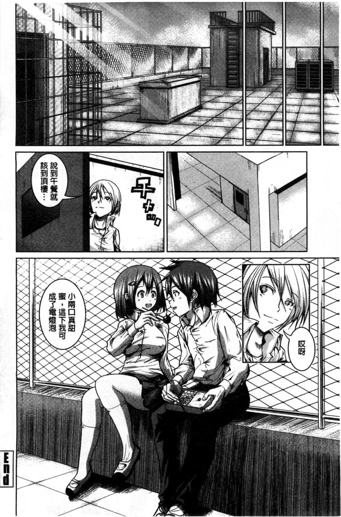 Tanetsuke Sex no Shikata | 播精種 授孕性愛的SOP