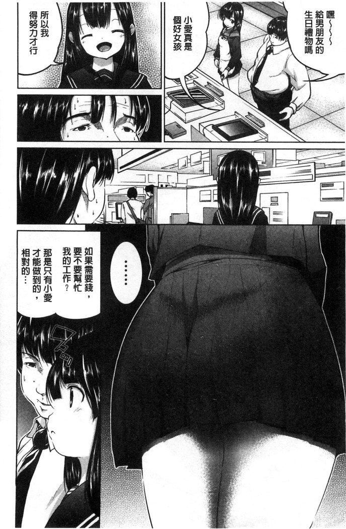 Tanetsuke Sex no Shikata | 播精種 授孕性愛的SOP
