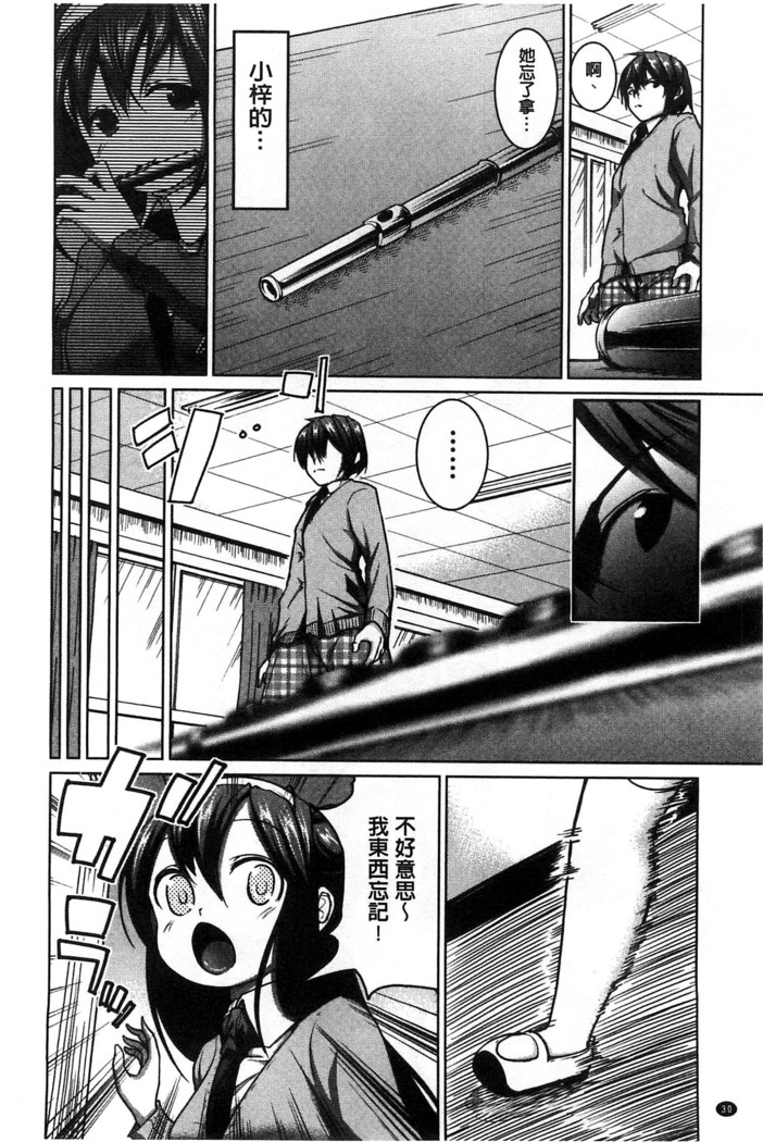 Tanetsuke Sex no Shikata | 播精種 授孕性愛的SOP