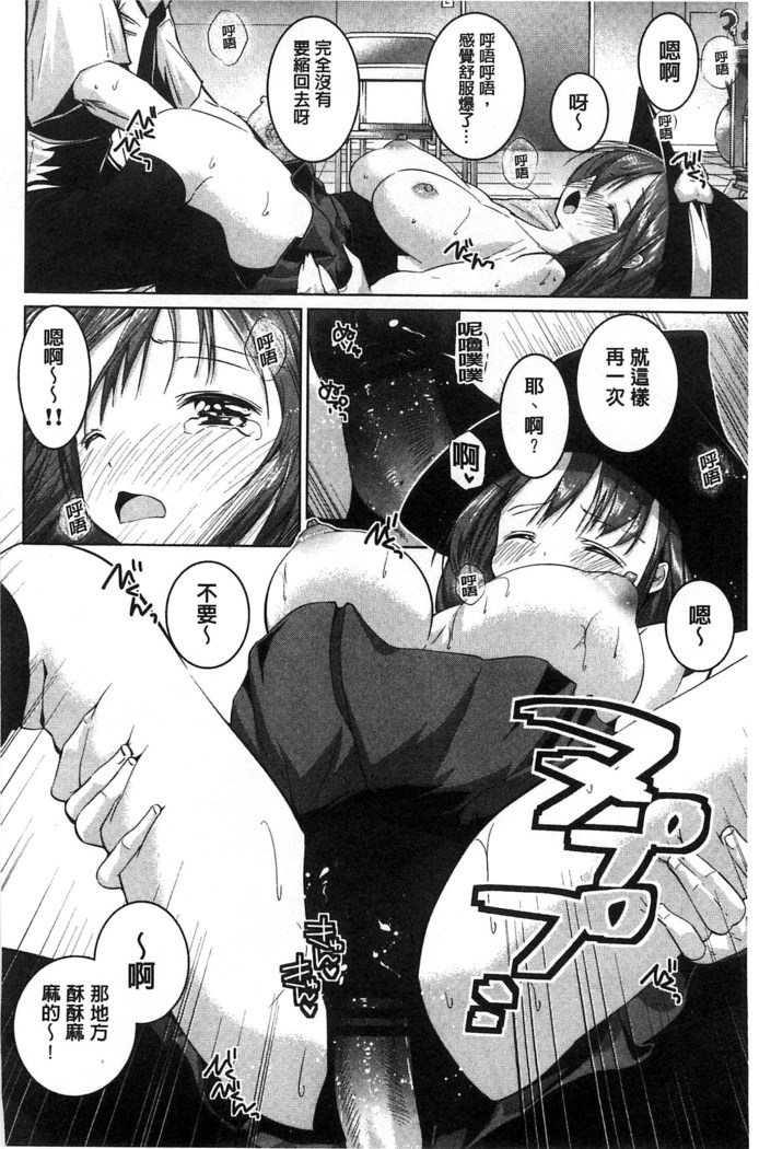 Tanetsuke Sex no Shikata | 播精種 授孕性愛的SOP