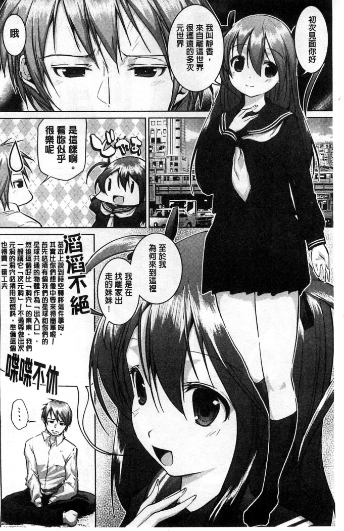 Tanetsuke Sex no Shikata | 播精種 授孕性愛的SOP