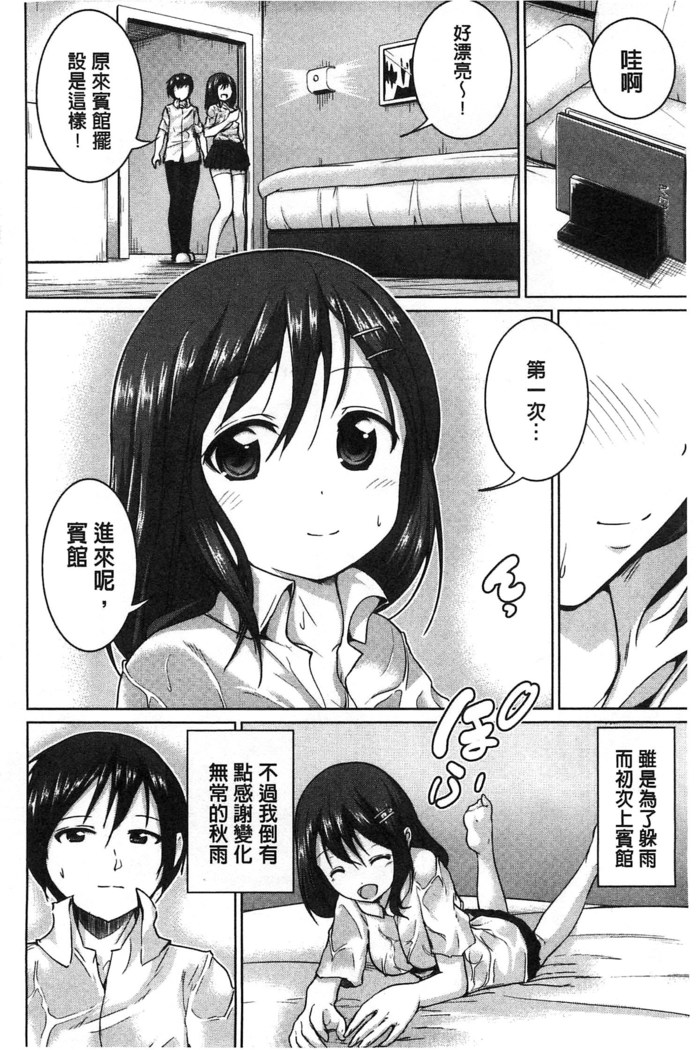 Tanetsuke Sex no Shikata | 播精種 授孕性愛的SOP