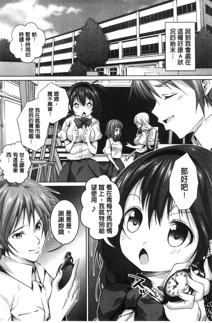 Tanetsuke Sex no Shikata | 播精種 授孕性愛的SOP