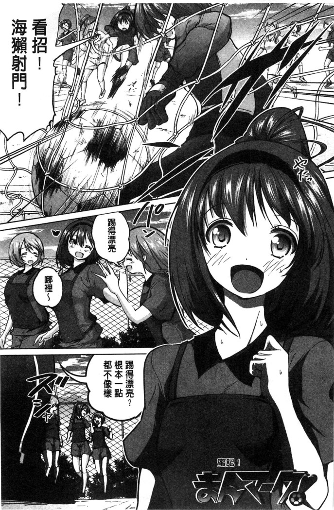 Tanetsuke Sex no Shikata | 播精種 授孕性愛的SOP