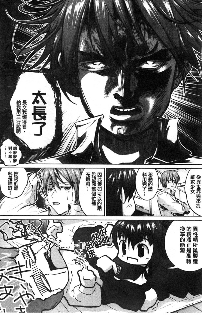 Tanetsuke Sex no Shikata | 播精種 授孕性愛的SOP