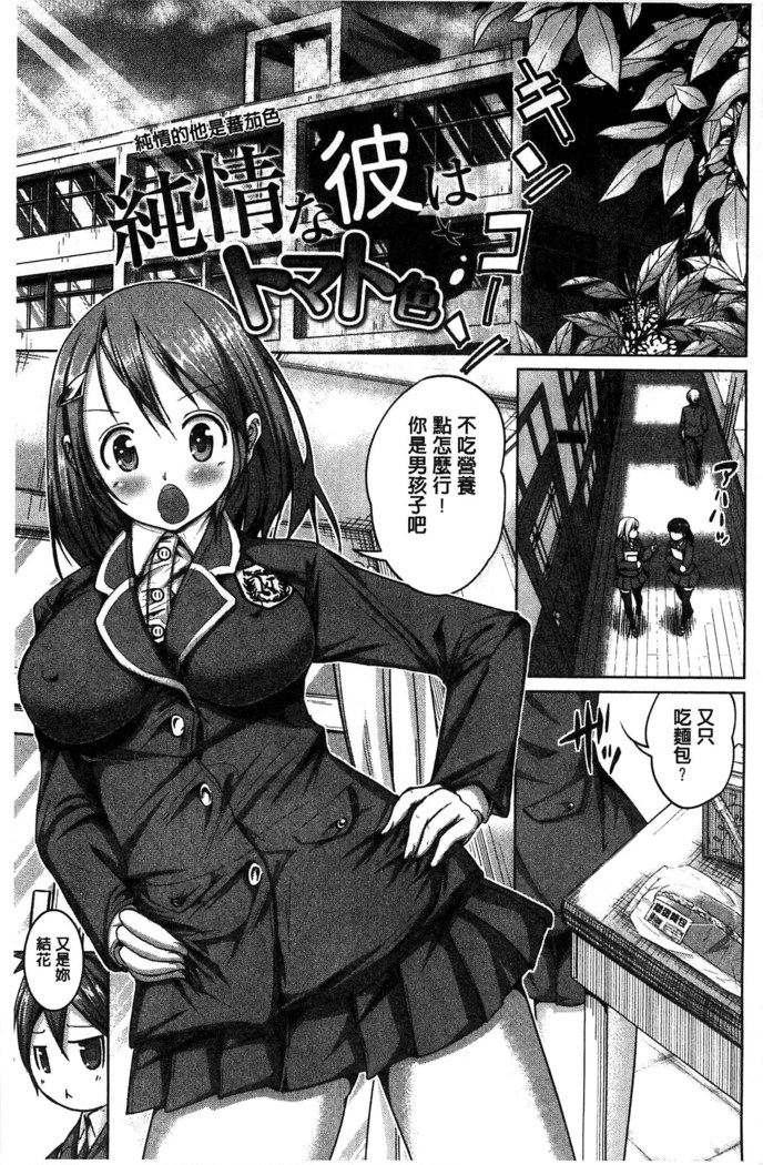 Tanetsuke Sex no Shikata | 播精種 授孕性愛的SOP