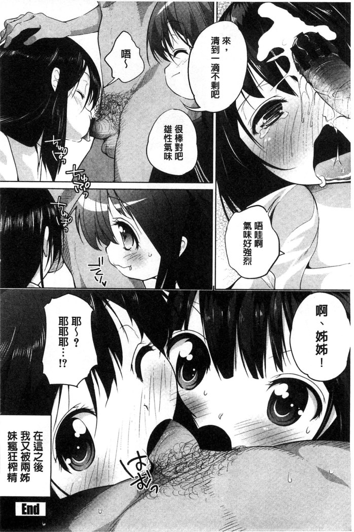 Tanetsuke Sex no Shikata | 播精種 授孕性愛的SOP