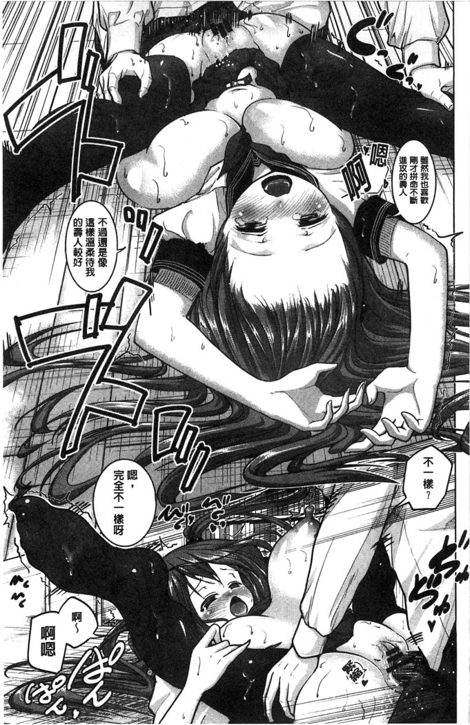 Tanetsuke Sex no Shikata | 播精種 授孕性愛的SOP