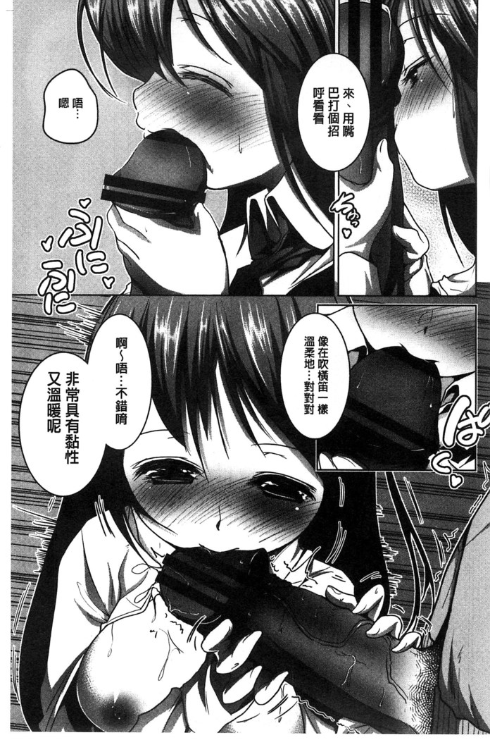 Tanetsuke Sex no Shikata | 播精種 授孕性愛的SOP