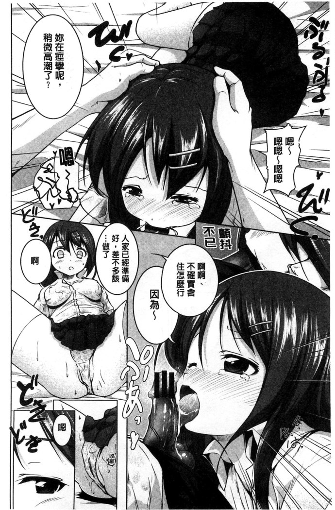 Tanetsuke Sex no Shikata | 播精種 授孕性愛的SOP