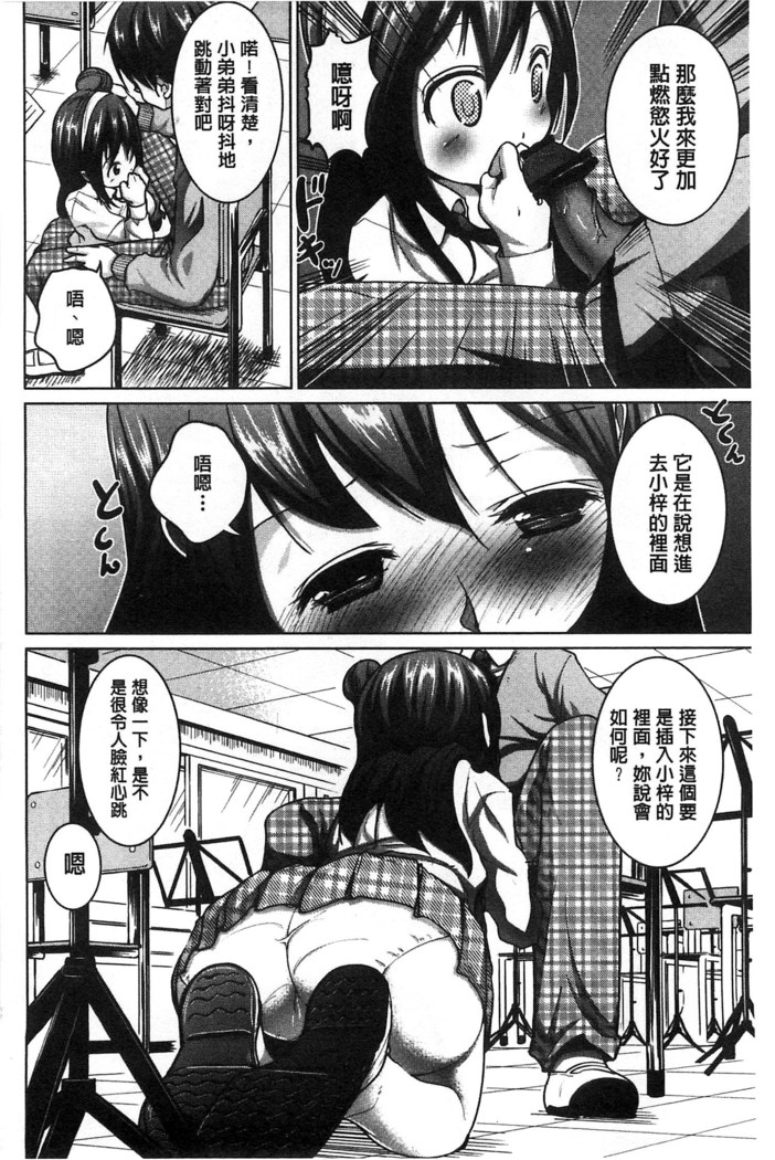 Tanetsuke Sex no Shikata | 播精種 授孕性愛的SOP