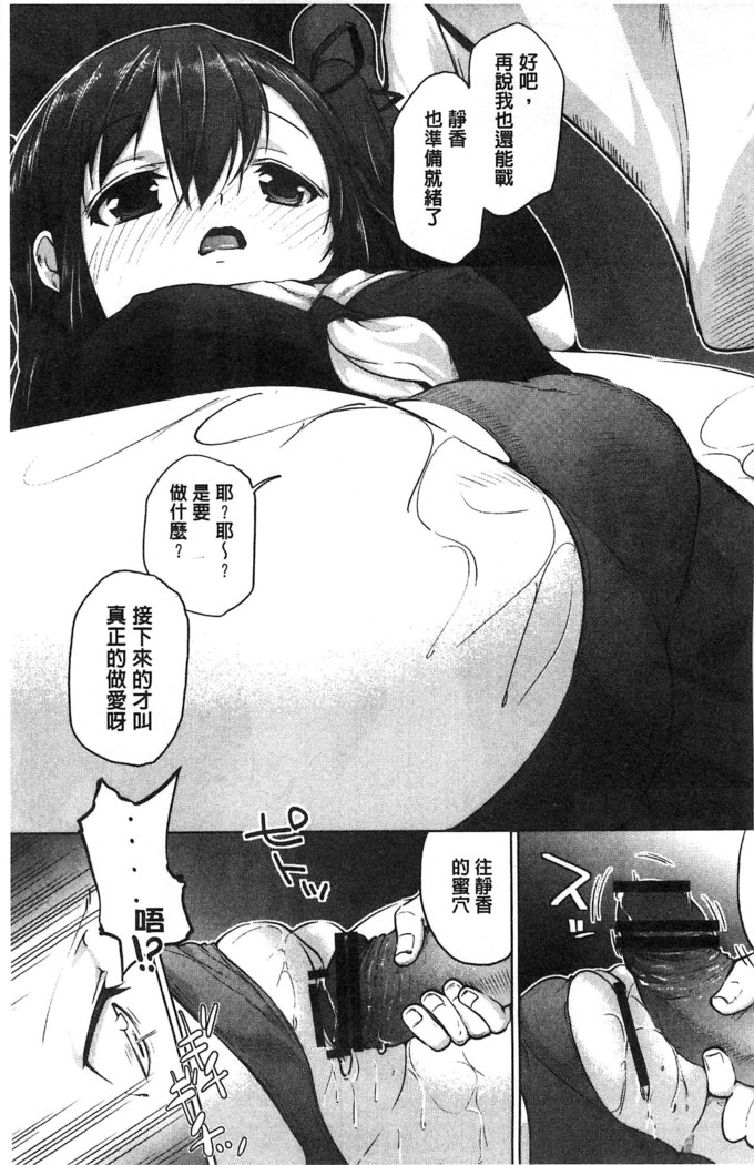 Tanetsuke Sex no Shikata | 播精種 授孕性愛的SOP