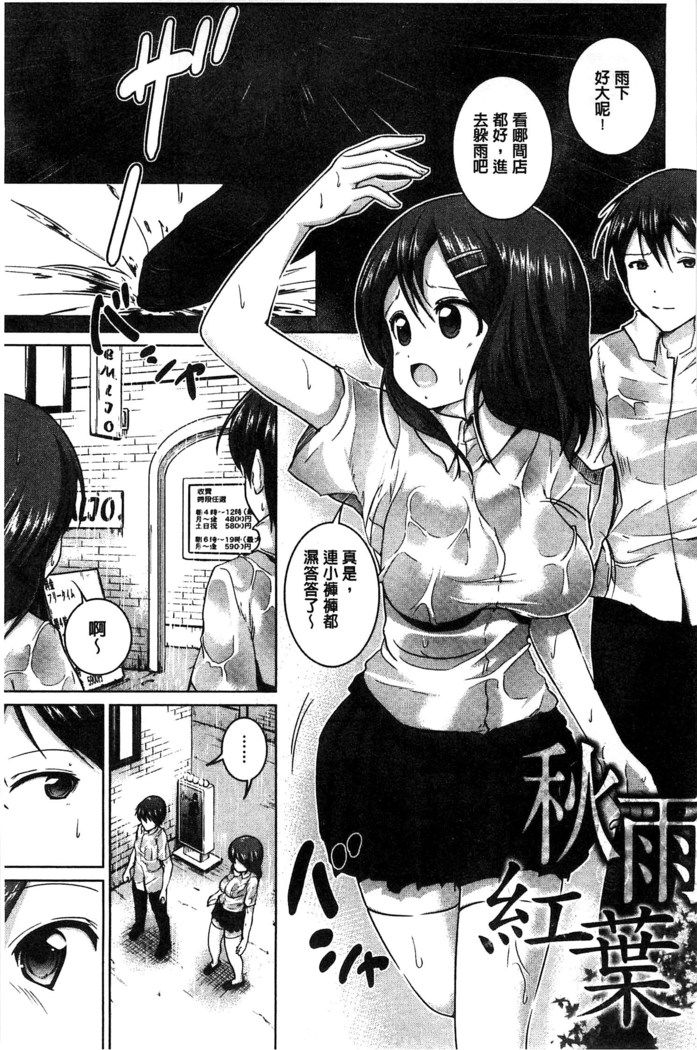 Tanetsuke Sex no Shikata | 播精種 授孕性愛的SOP