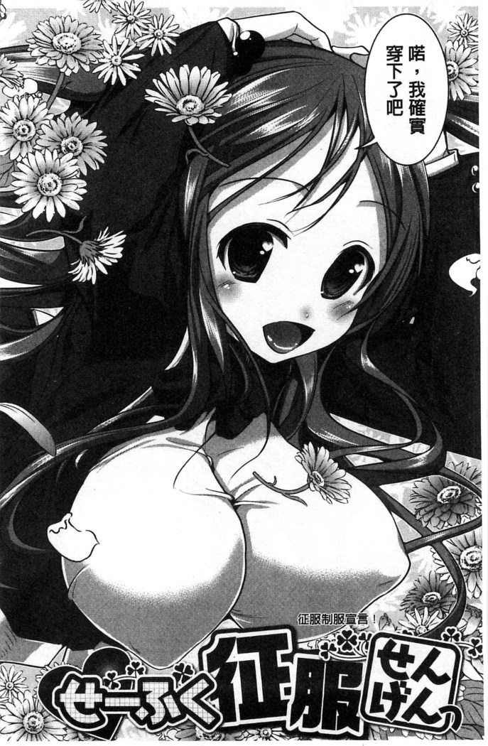 Tanetsuke Sex no Shikata | 播精種 授孕性愛的SOP