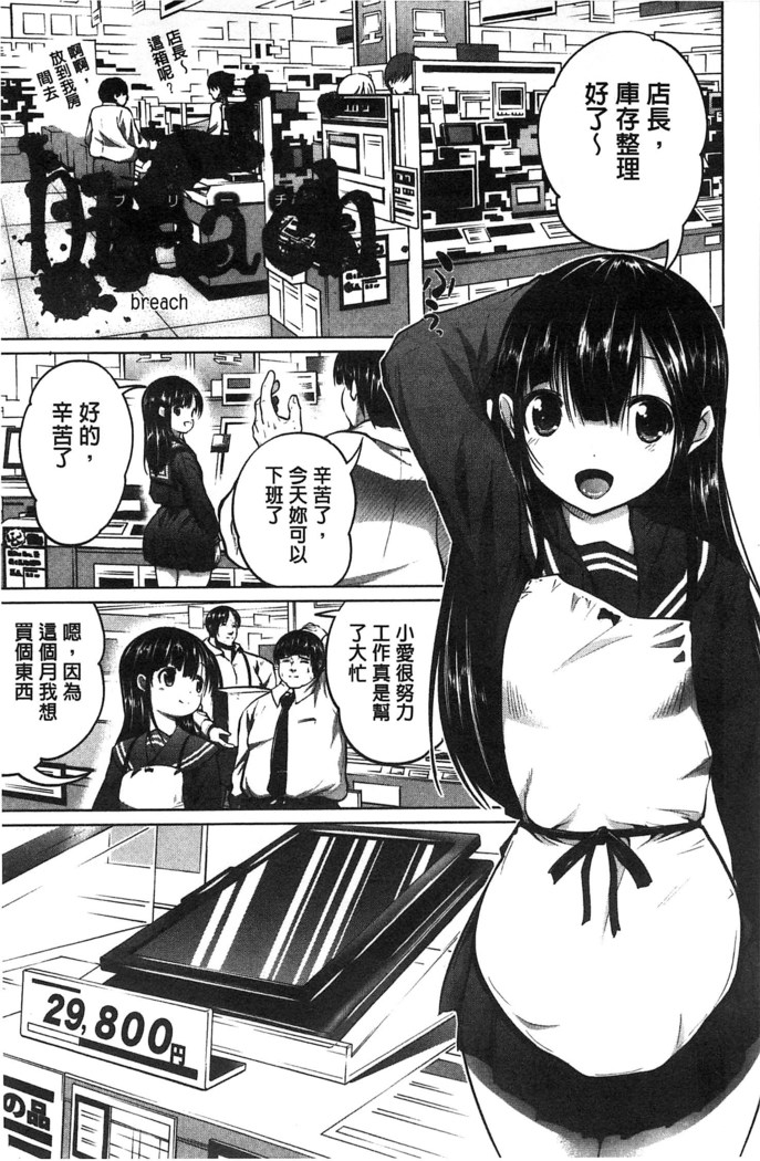 Tanetsuke Sex no Shikata | 播精種 授孕性愛的SOP