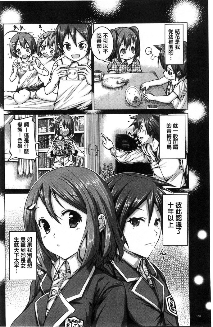 Tanetsuke Sex no Shikata | 播精種 授孕性愛的SOP