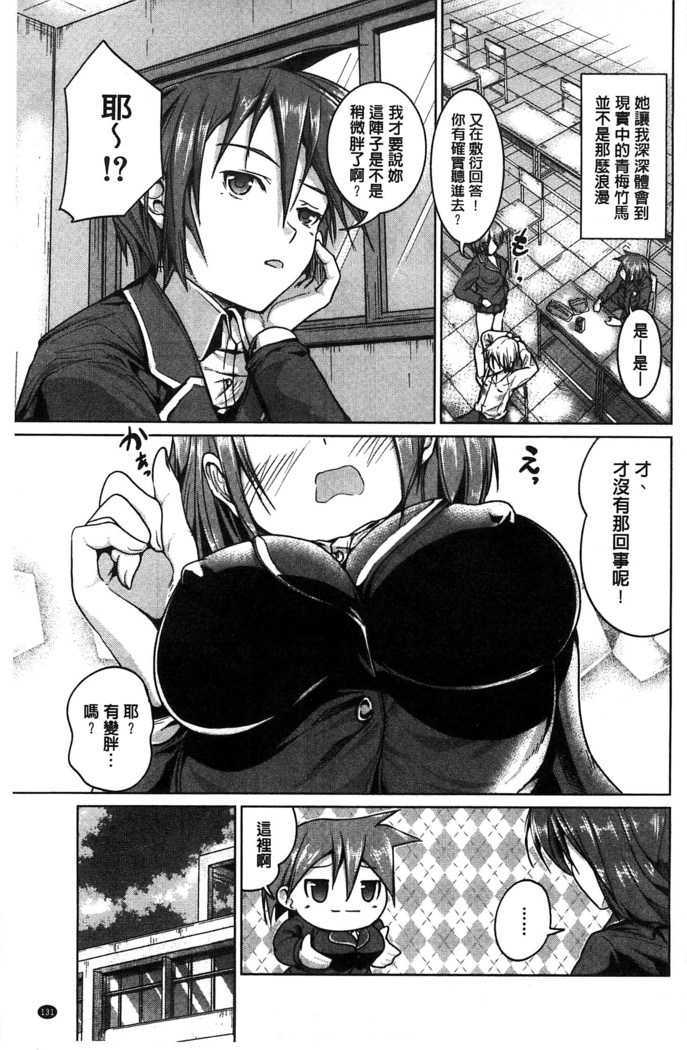 Tanetsuke Sex no Shikata | 播精種 授孕性愛的SOP