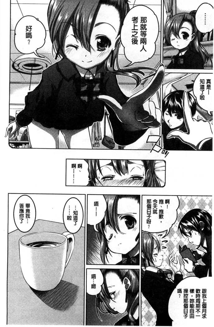 Tanetsuke Sex no Shikata | 播精種 授孕性愛的SOP