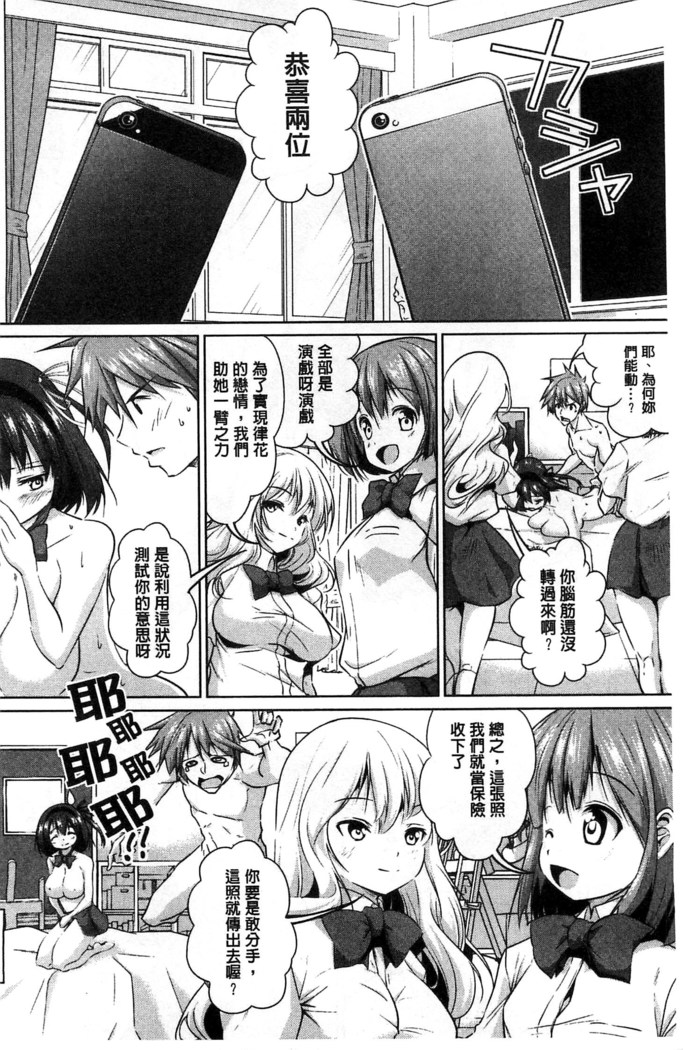 Tanetsuke Sex no Shikata | 播精種 授孕性愛的SOP