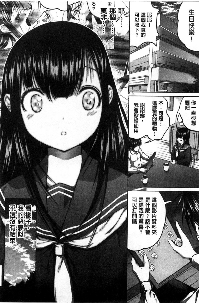 Tanetsuke Sex no Shikata | 播精種 授孕性愛的SOP