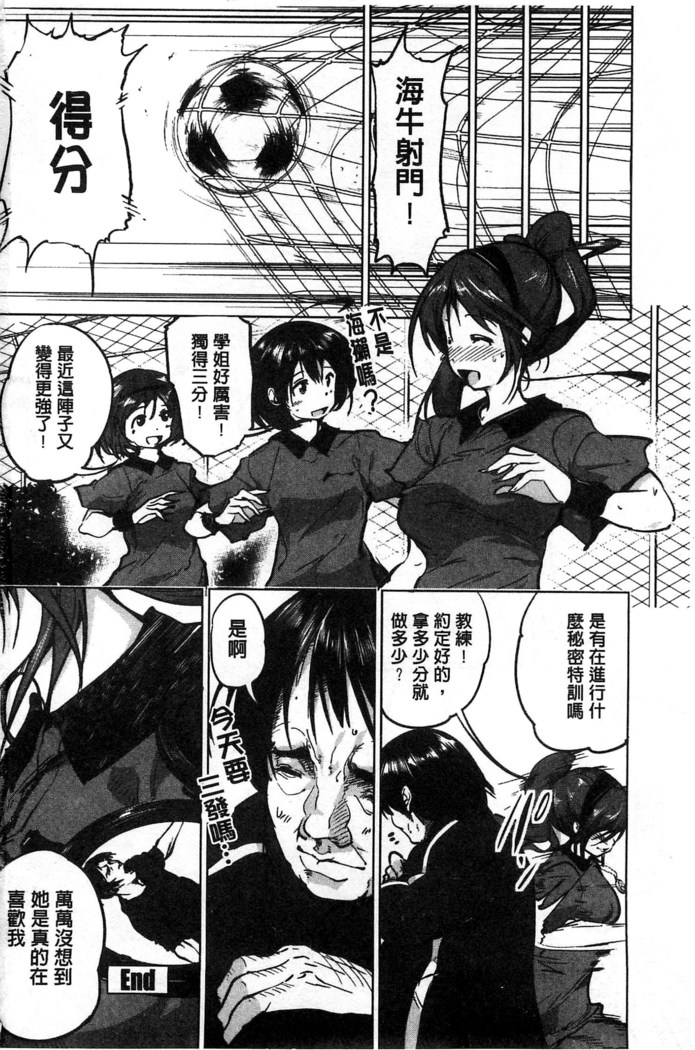 Tanetsuke Sex no Shikata | 播精種 授孕性愛的SOP