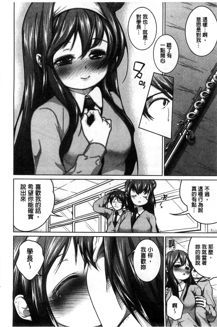 Tanetsuke Sex no Shikata | 播精種 授孕性愛的SOP