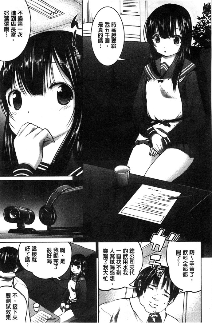 Tanetsuke Sex no Shikata | 播精種 授孕性愛的SOP