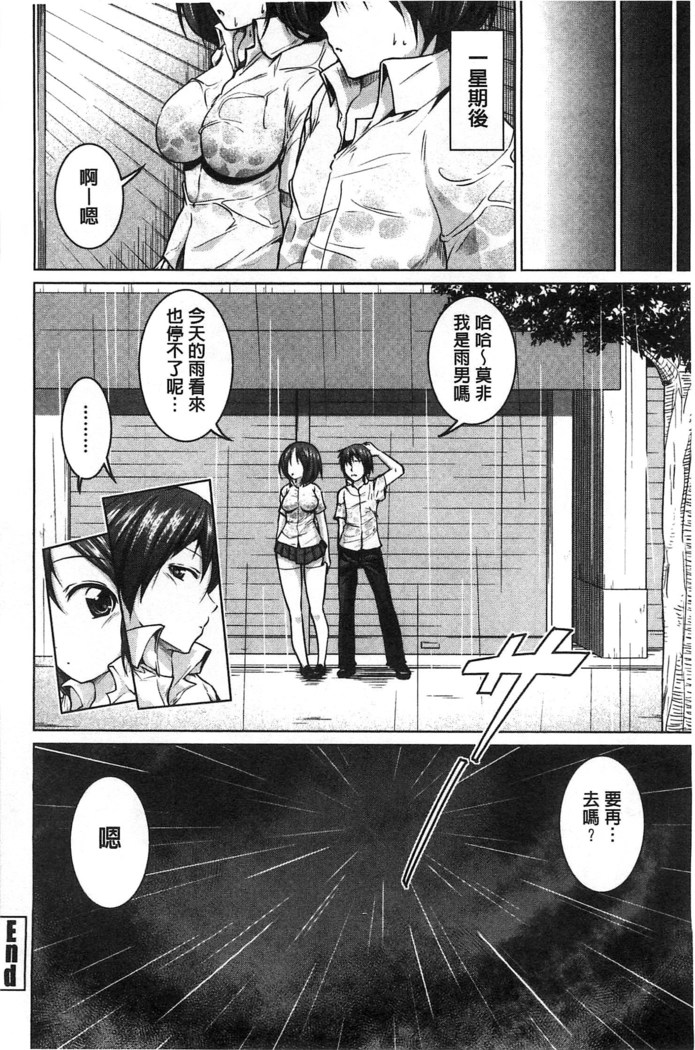 Tanetsuke Sex no Shikata | 播精種 授孕性愛的SOP