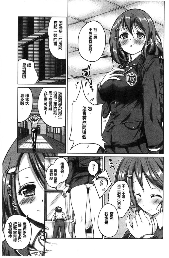 Tanetsuke Sex no Shikata | 播精種 授孕性愛的SOP