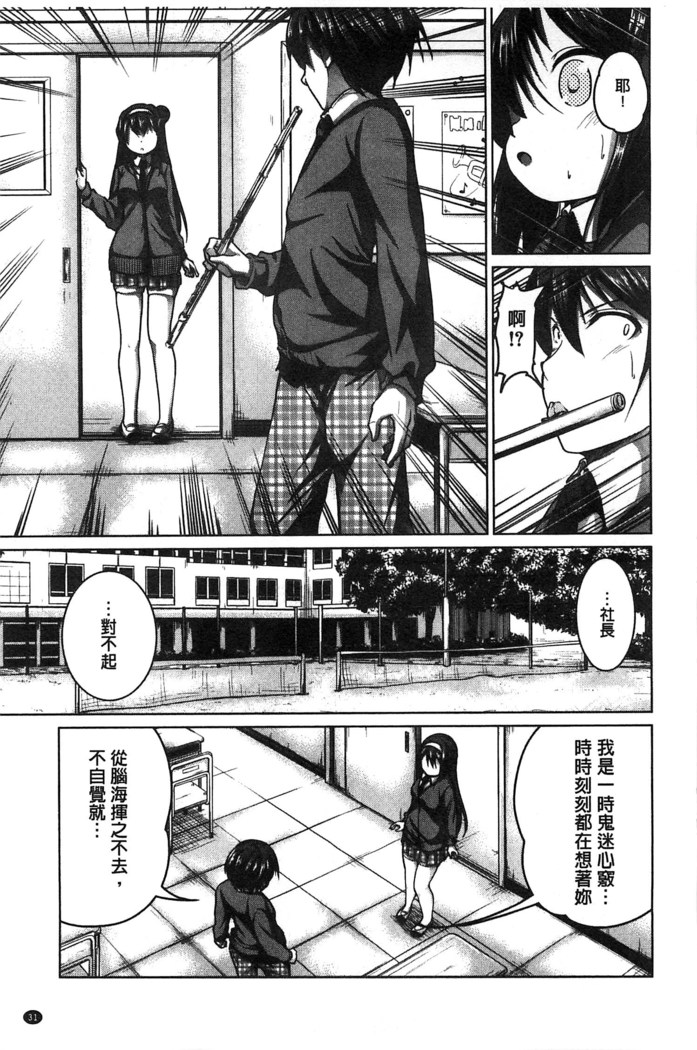 Tanetsuke Sex no Shikata | 播精種 授孕性愛的SOP