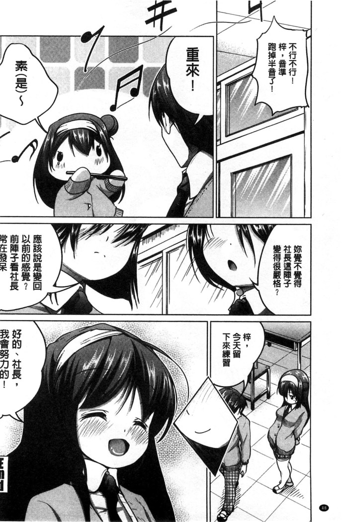 Tanetsuke Sex no Shikata | 播精種 授孕性愛的SOP