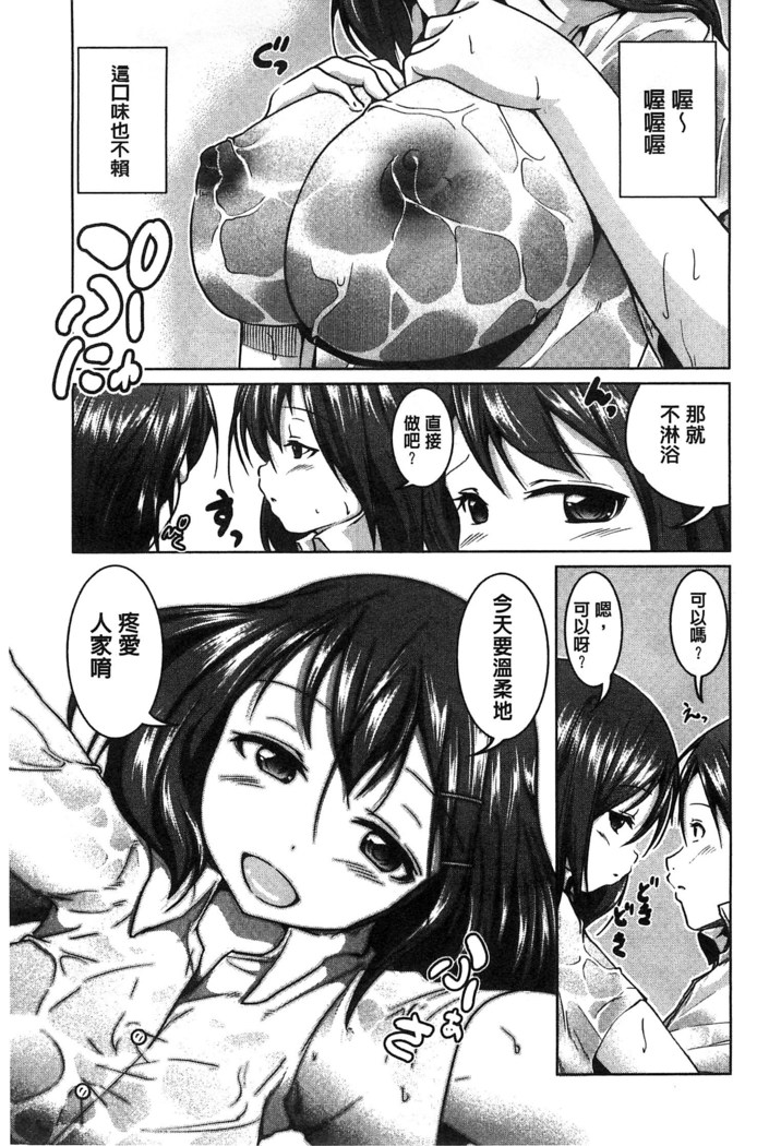 Tanetsuke Sex no Shikata | 播精種 授孕性愛的SOP