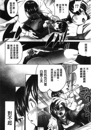 Tanetsuke Sex no Shikata | 播精種 授孕性愛的SOP Page #173