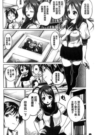 Tanetsuke Sex no Shikata | 播精種 授孕性愛的SOP Page #71