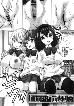 Tanetsuke Sex no Shikata | 播精種 授孕性愛的SOP Page #50