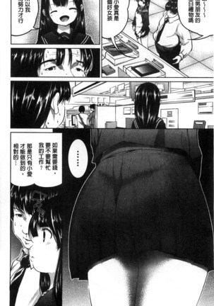Tanetsuke Sex no Shikata | 播精種 授孕性愛的SOP Page #171