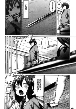 Tanetsuke Sex no Shikata | 播精種 授孕性愛的SOP Page #31