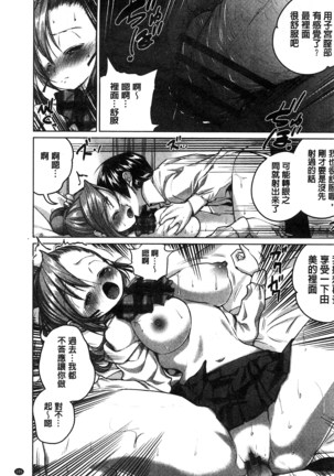 Tanetsuke Sex no Shikata | 播精種 授孕性愛的SOP Page #106
