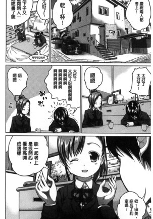 Tanetsuke Sex no Shikata | 播精種 授孕性愛的SOP Page #91